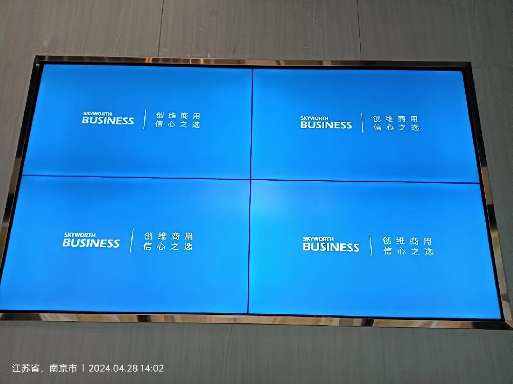 南京某養(yǎng)老機(jī)構(gòu)創(chuàng)維拼接屏案例